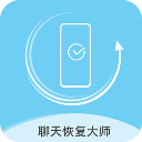 聊天数据恢复大师安卓官方版