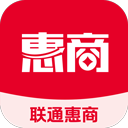 联通惠商免费版