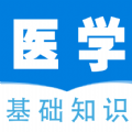 医学基础知识全题库直装版