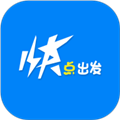 快点出发手机版