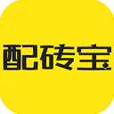 配砖宝手机免费版