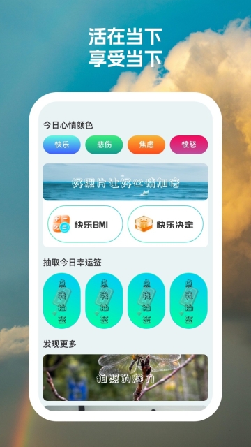 快乐相机免费版图1