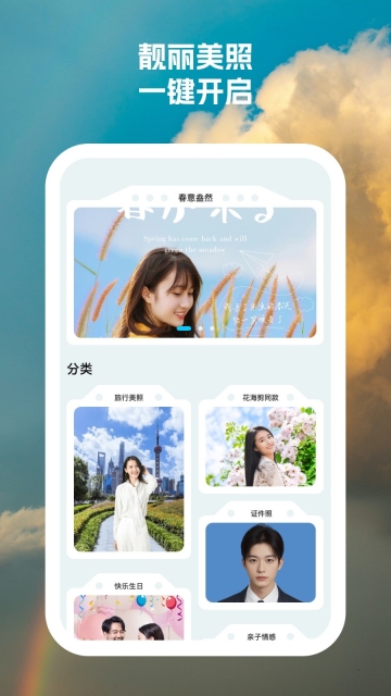 快乐相机免费版图2