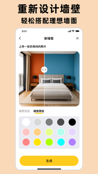 AI室内设计大师安卓版图3