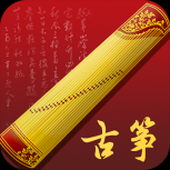 完美古筝直装版