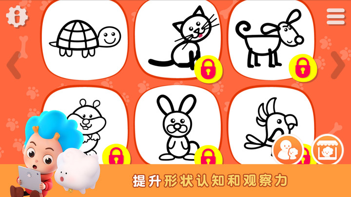 天才小画家免费版图1