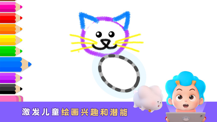 天才小画家免费版图3