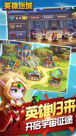 英雄迷城官方版图2
