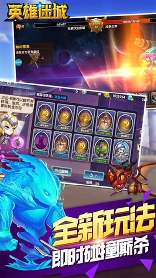 英雄迷城官方版图3