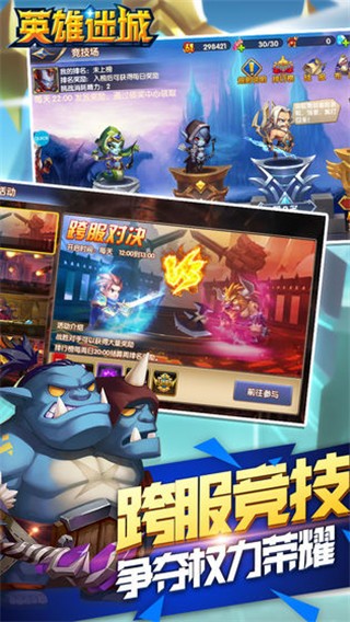 英雄迷城官方版图4