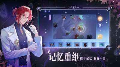 黑猫奇闻社通用版图4