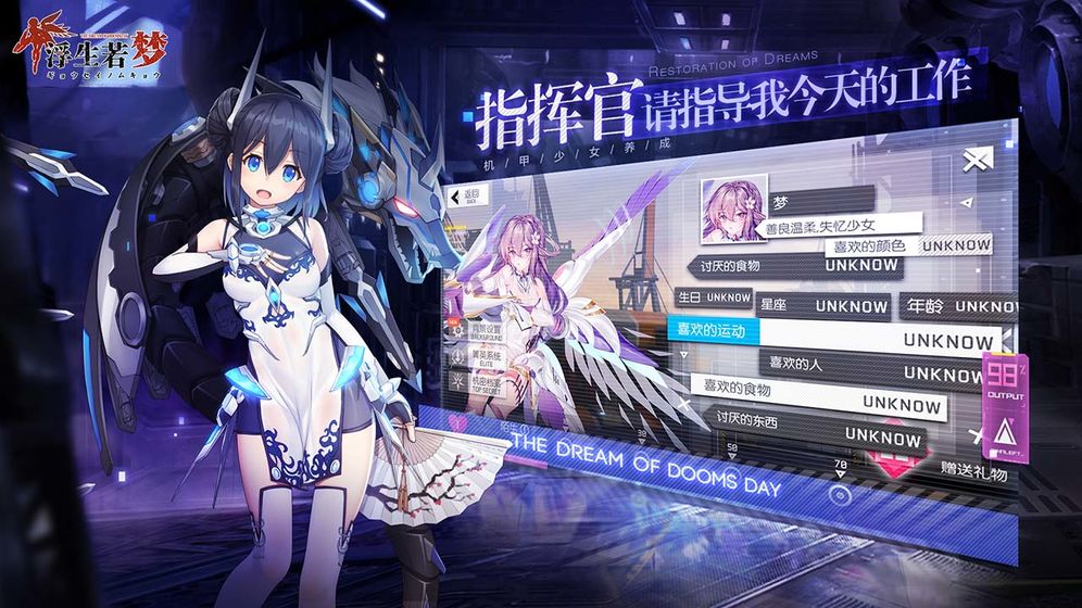 浮生若梦游戏纯净最新版图2