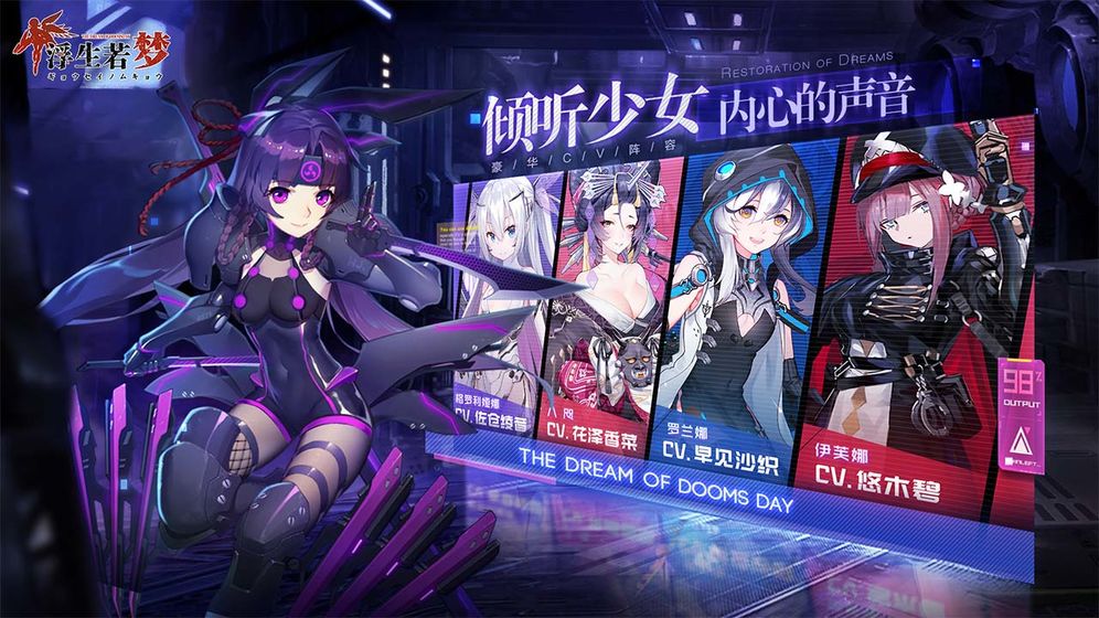 浮生若梦游戏纯净最新版图3