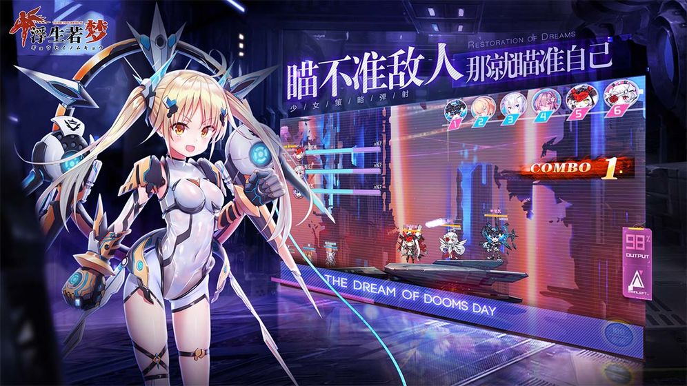 浮生若梦游戏纯净最新版图1