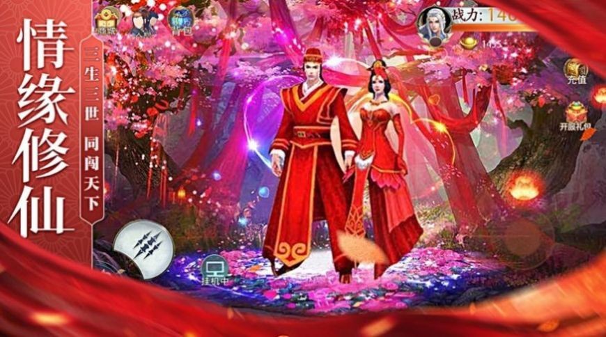 千古尘诀游戏官方最新版图2