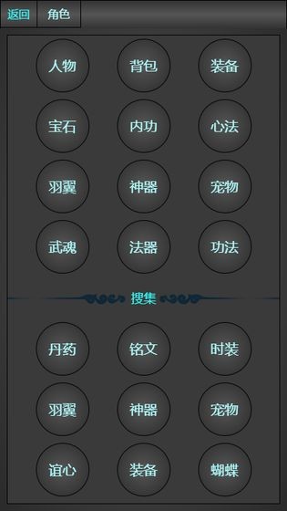 琼华蝶梦游戏纯净版图2