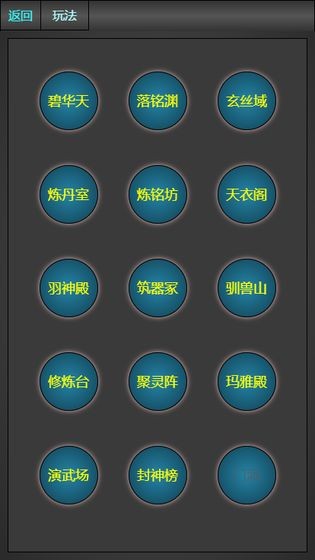 琼华蝶梦游戏纯净版图1