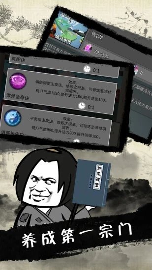 武炼巅峰之武道2026手游直装版图1