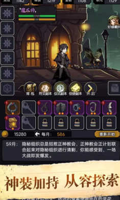 诡秘重开模拟器通用版图1