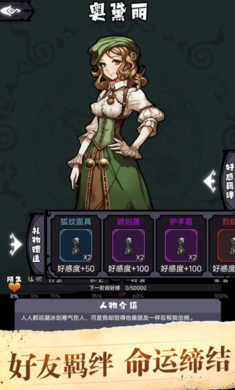 诡秘重开模拟器通用版图3