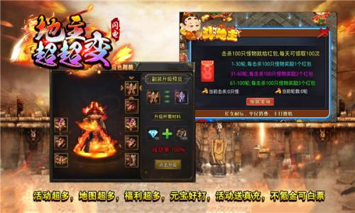 闪电地主超超变最新版图3