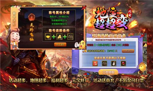 闪电地主超超变最新版图1