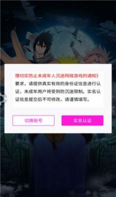 火之影最强忍者游戏纯净版图1