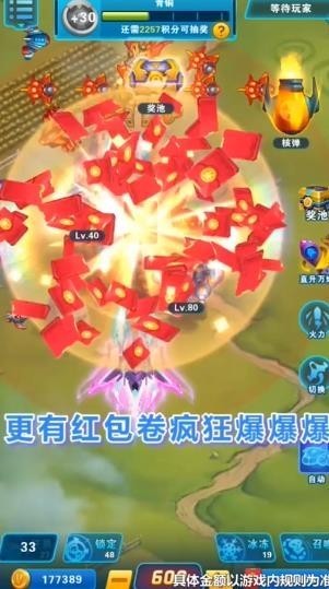 雷电战机传奇游戏完整版图2