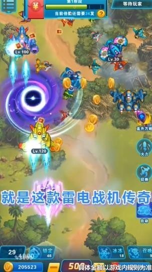 雷电战机传奇游戏完整版图1
