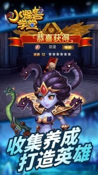 小怪兽学堂手机正版图3