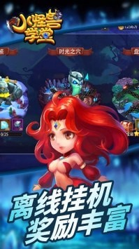 小怪兽学堂手机正版图1