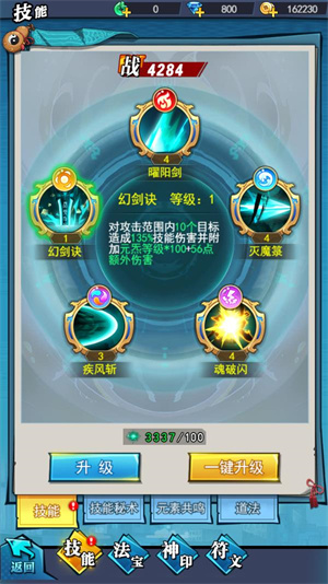 九界仙劫游戏正版图1