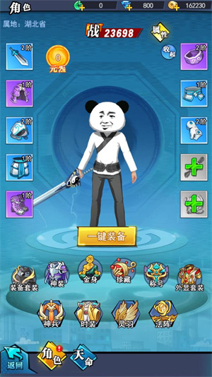 九界仙劫游戏正版图2