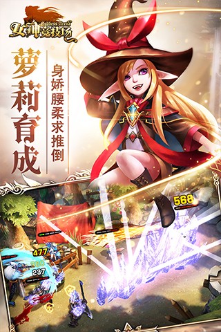 女神竞技场通用版图1