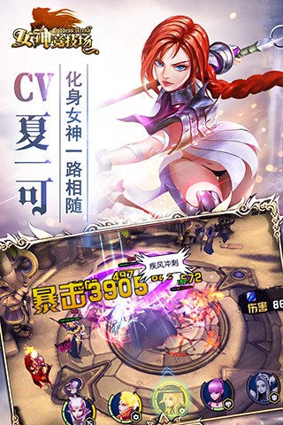 女神竞技场通用版图3