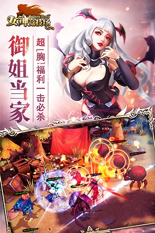 女神竞技场通用版图2