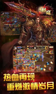 龙城秘境之复古无双手游图2