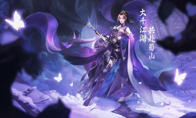 仙剑蜀山最新版图3
