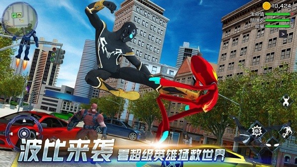 超级英雄城市生存无广告版图3