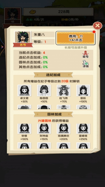 乞丐的完美逆袭游戏纯净版图2