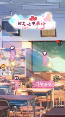 樱花女校物语免费原版图3