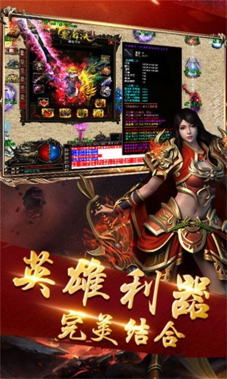 雷霆裁决手游无广告版图1