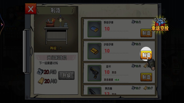 末日战场求生手机最新版图3