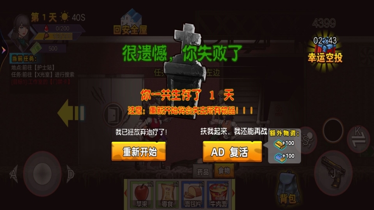 末日战场求生手机最新版图2