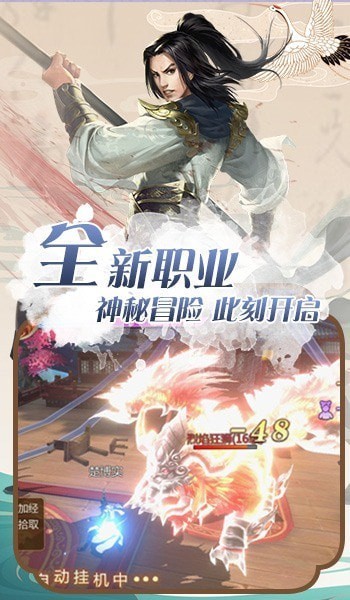 御剑决之聚仙游戏正版图3