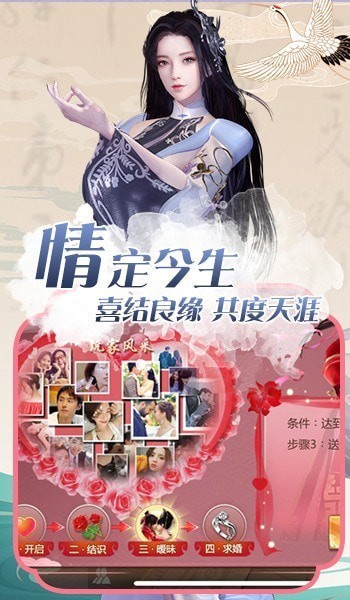 御剑决之聚仙游戏正版图2