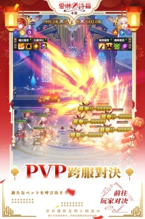爱琳诗篇无广告版图1