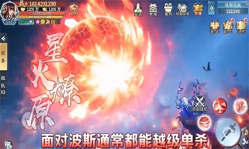 一花一剑游戏纯净最新版图1