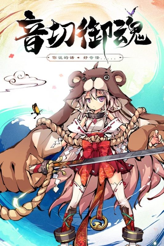 幻想神姬游戏绿色版图3