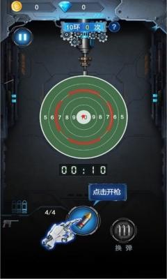 天天射击安卓免费版图2